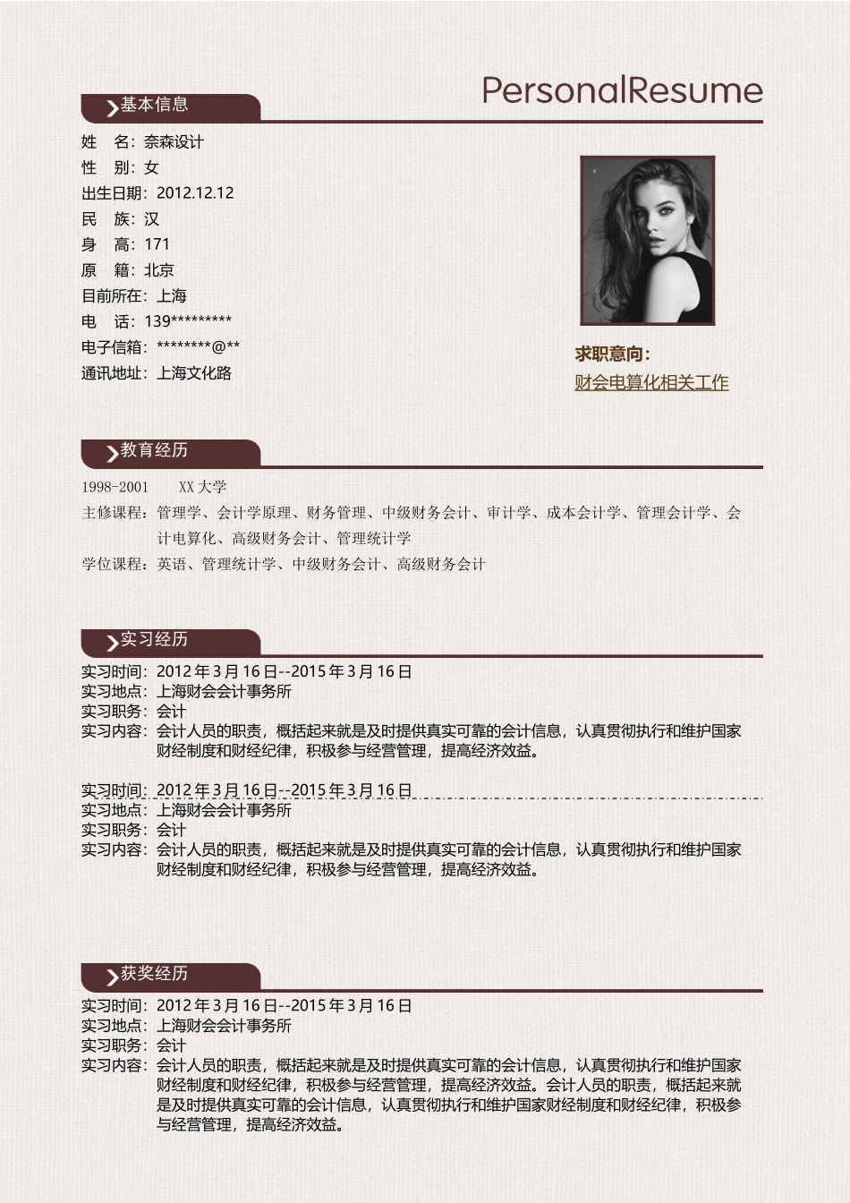 水墨古风四页04.docx_第2页