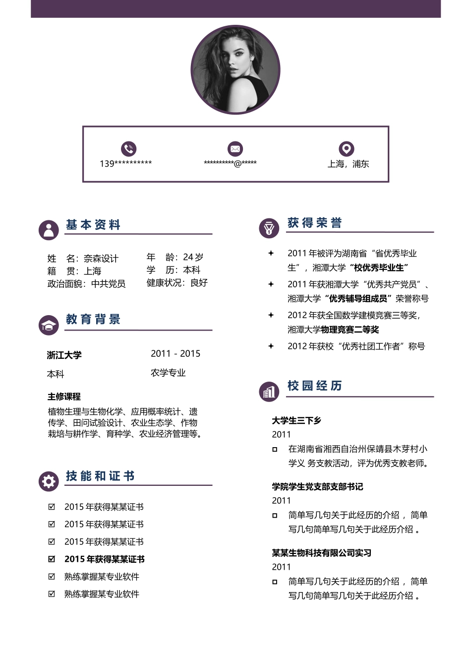 水墨古风四页07.docx_第2页