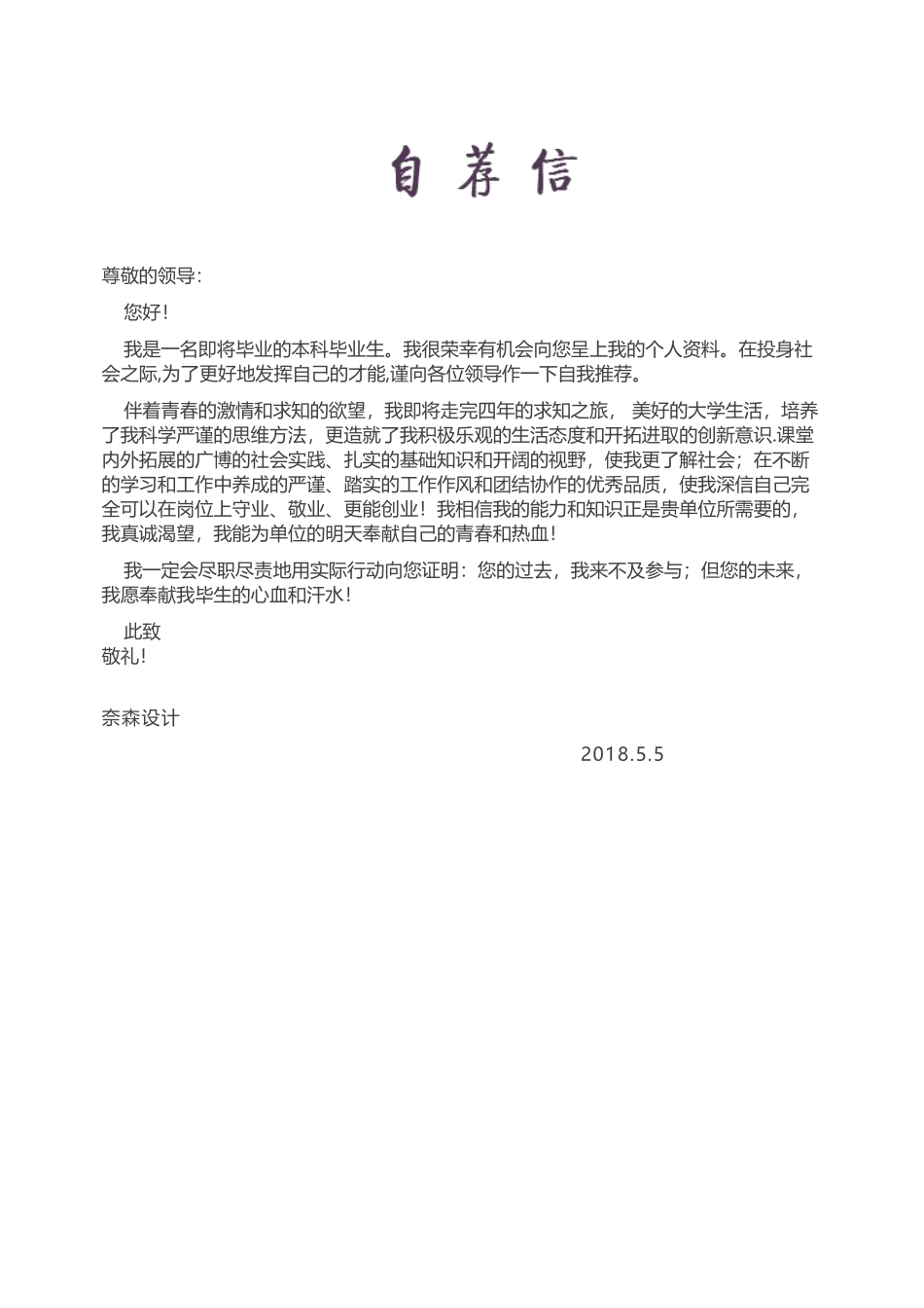 水墨古风四页07.docx_第3页