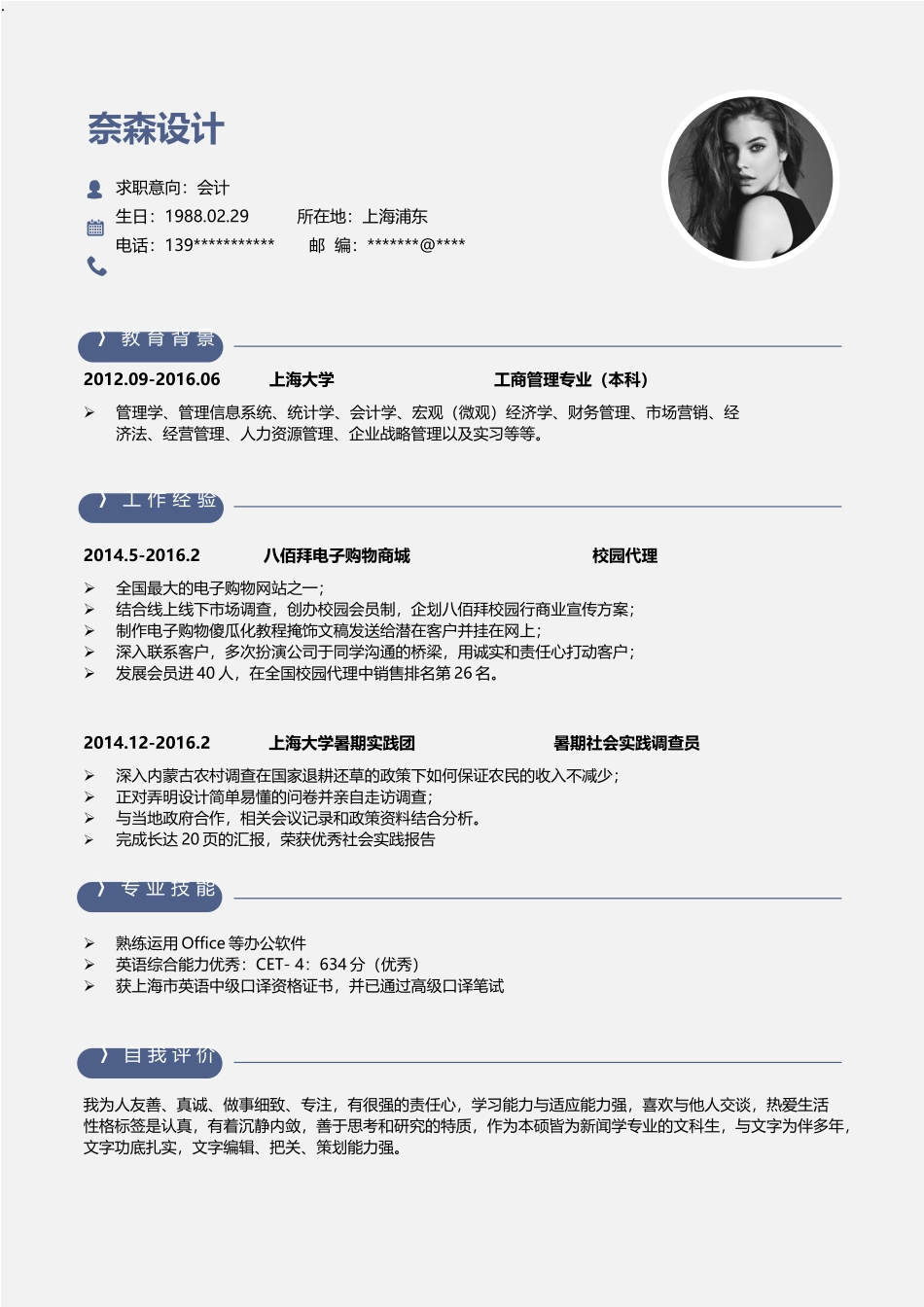 水墨古风四页05.docx_第2页