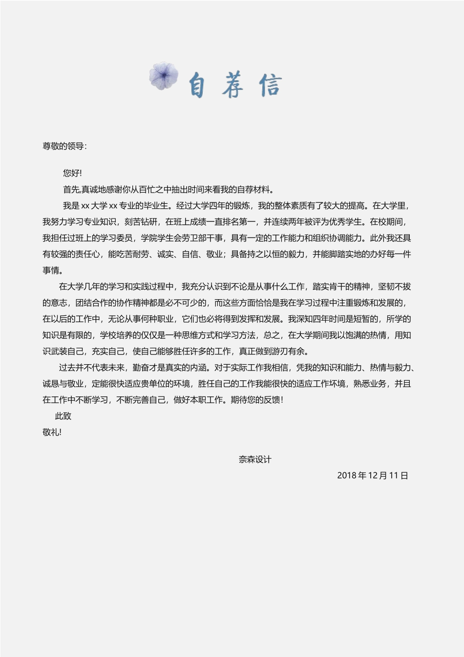 水墨古风四页05.docx_第3页