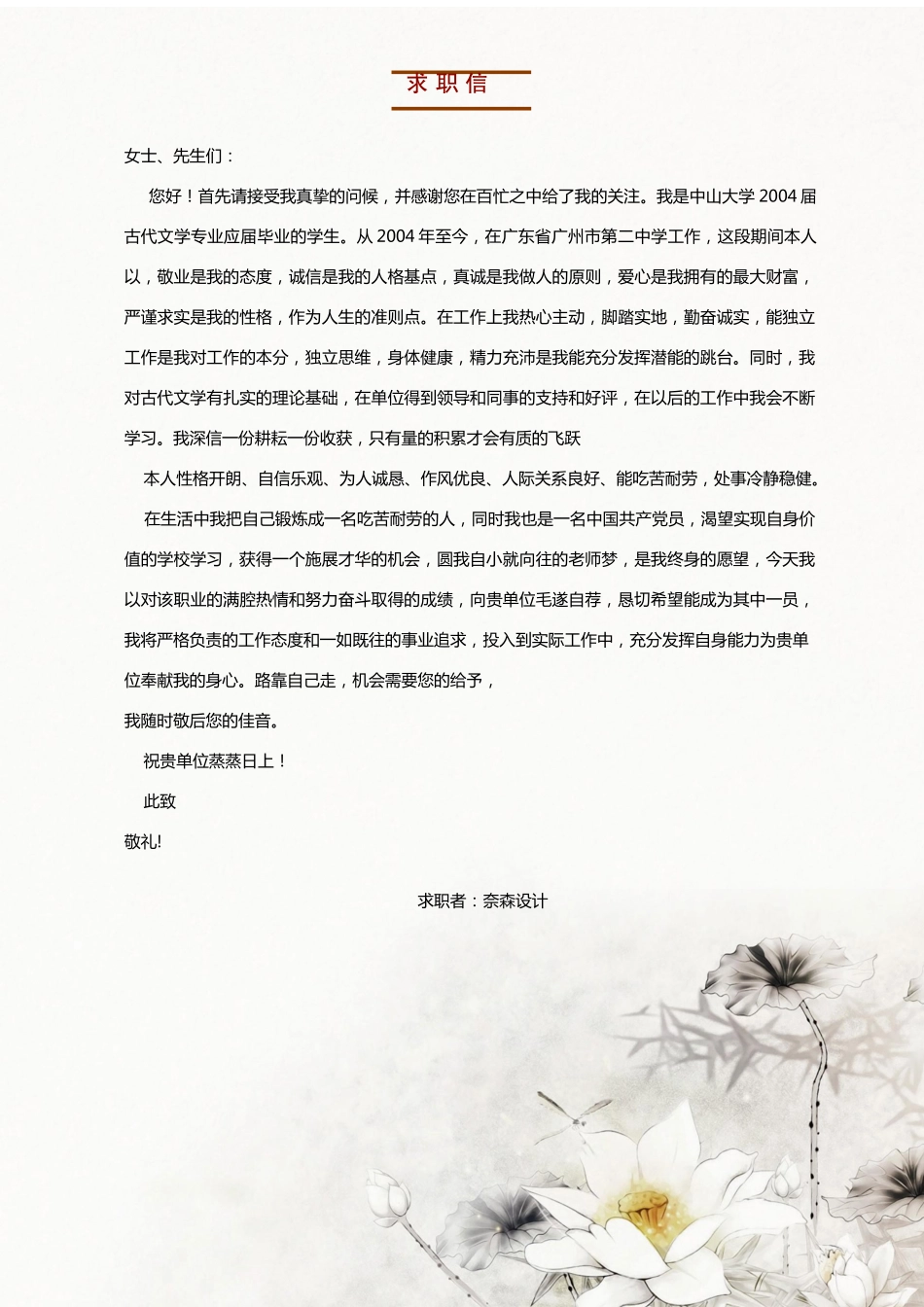 水墨古风四页06.docx_第3页