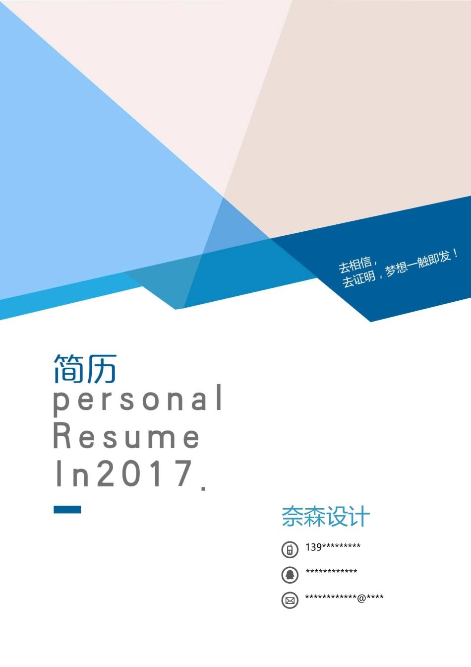 简洁经典四页06.docx_第1页