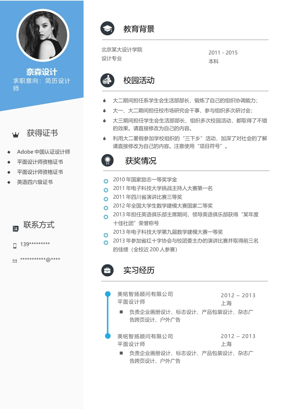 简洁经典四页06.docx_第2页