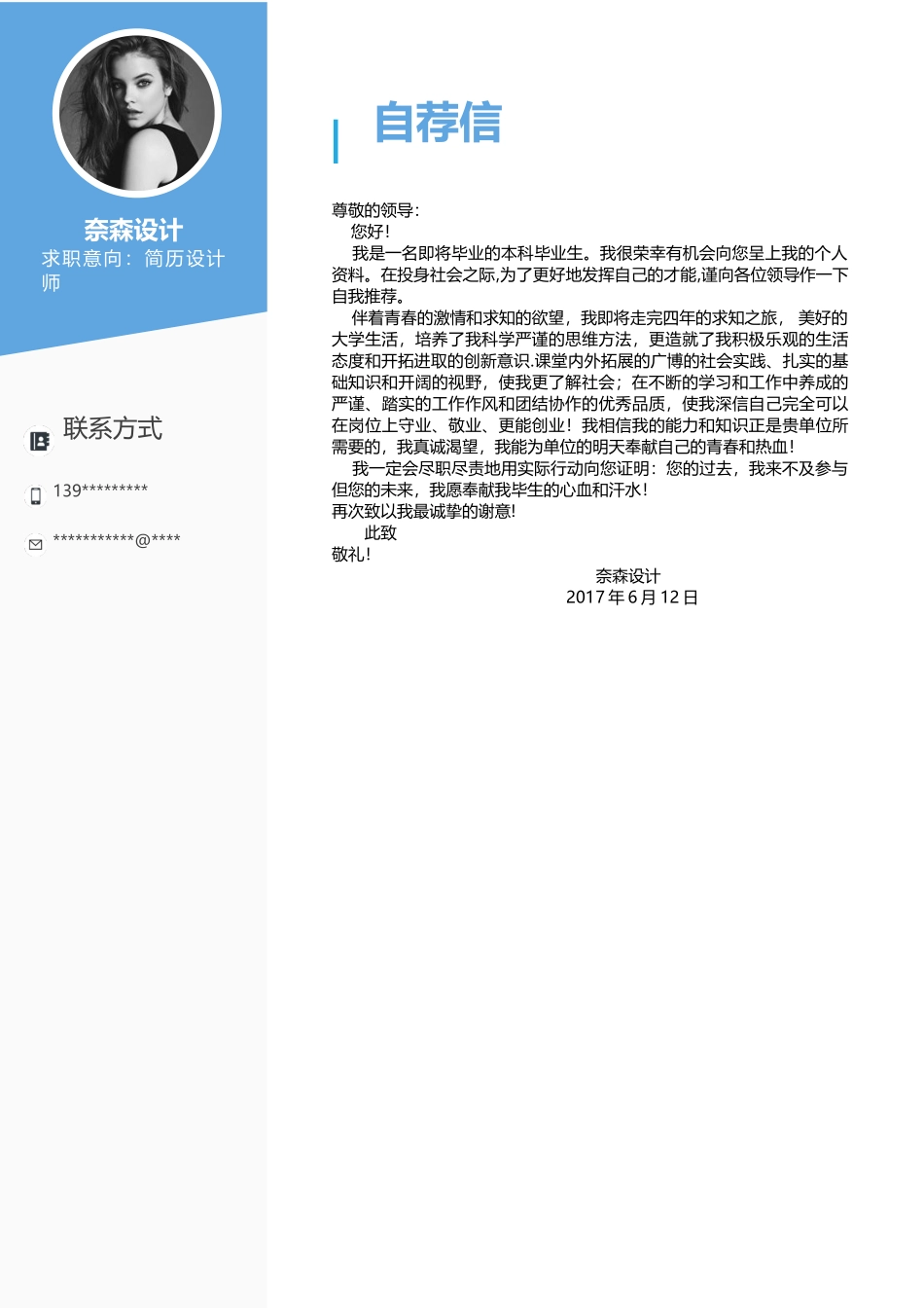 简洁经典四页06.docx_第3页