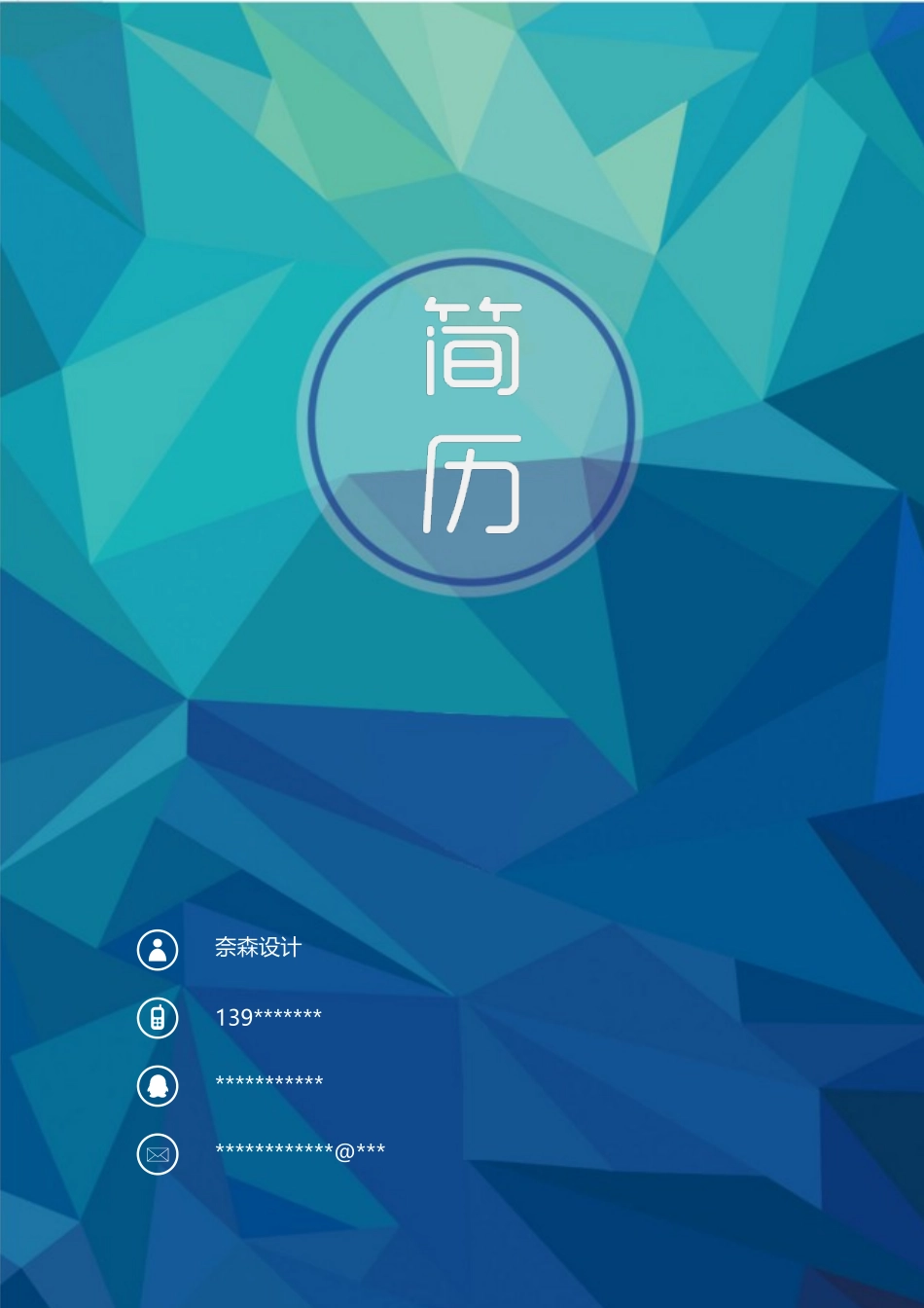 简洁经典四页03.docx_第1页