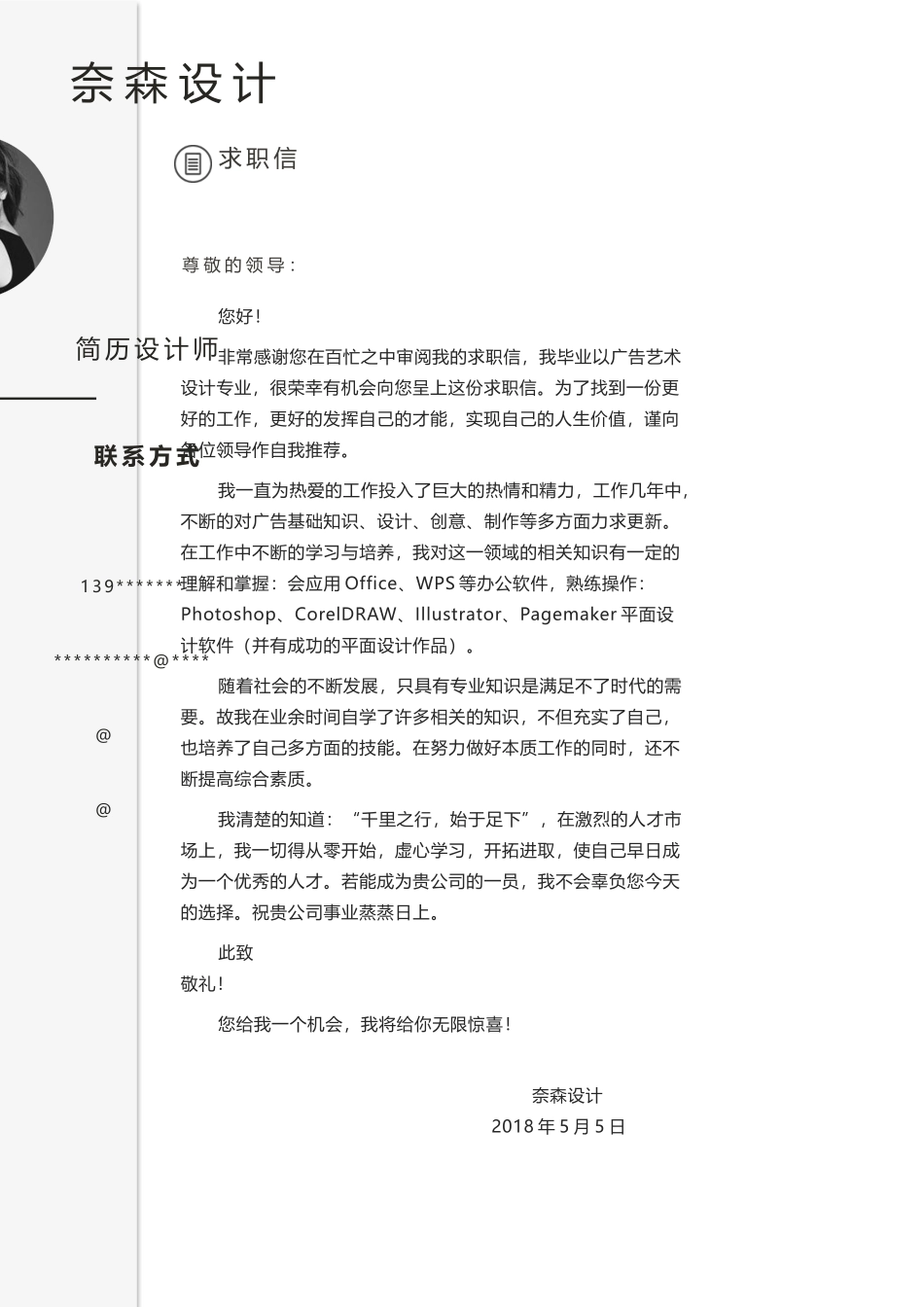 简洁经典四页05.docx_第3页