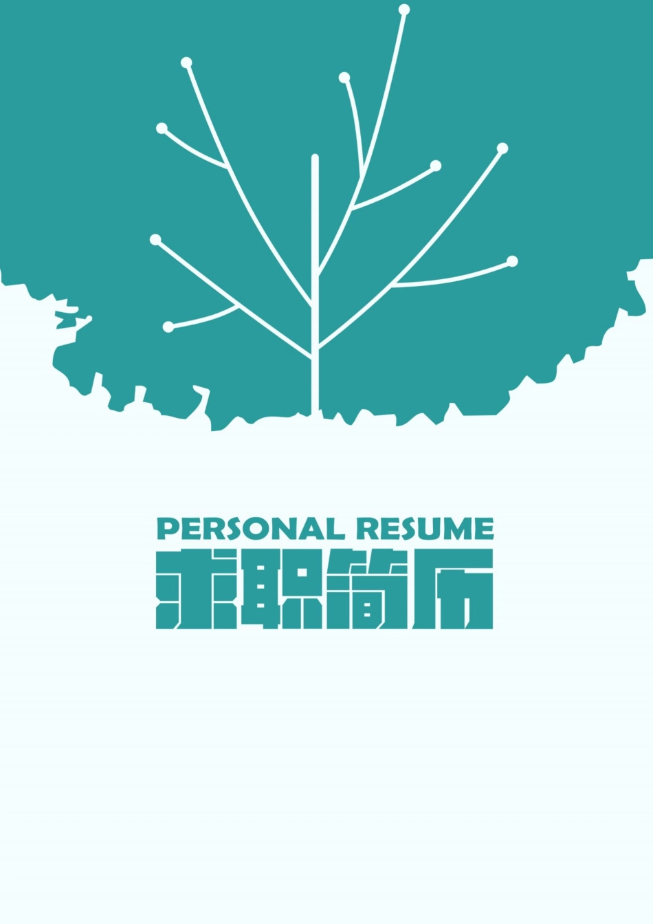 简洁经典四页01.docx_第1页