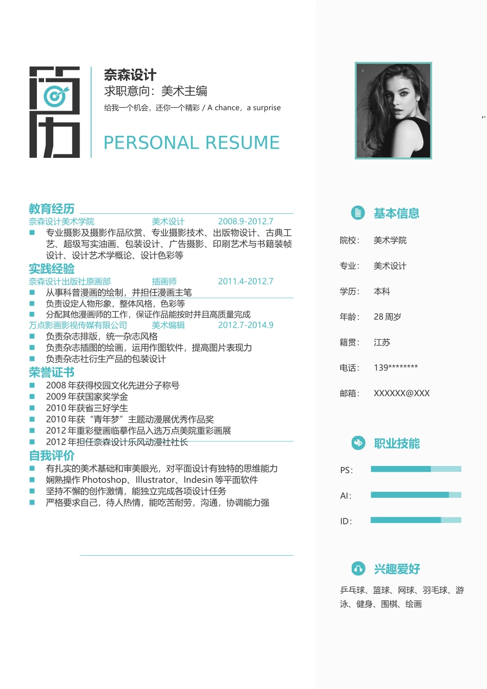 简洁经典四页01.docx_第2页