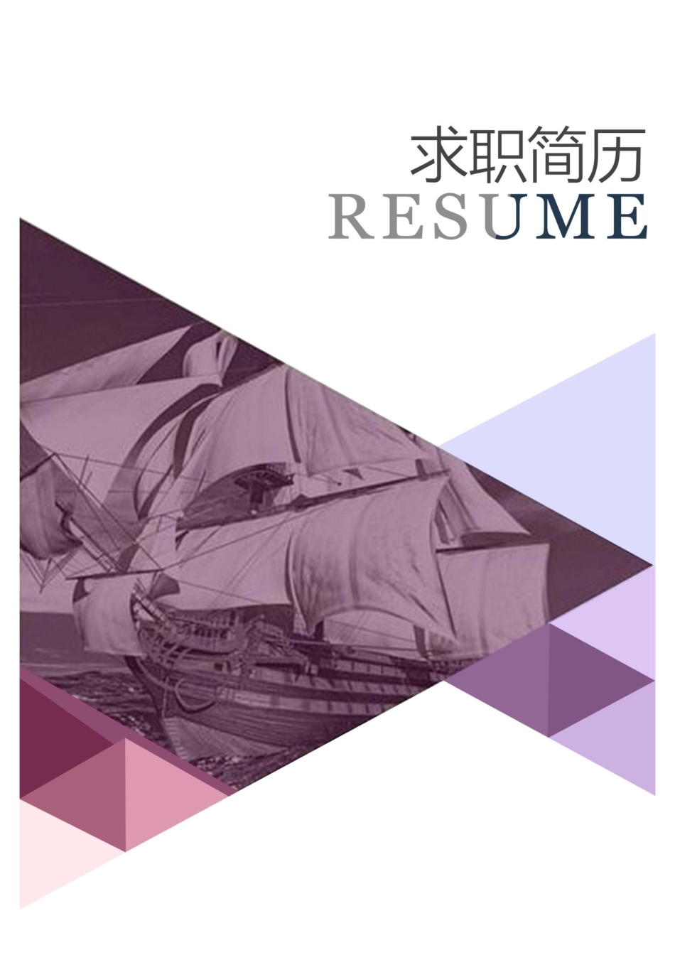 简洁经典四页07.docx_第1页