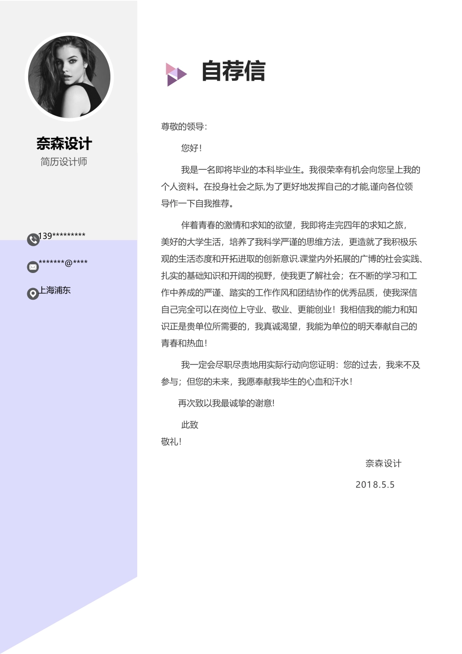 简洁经典四页07.docx_第3页