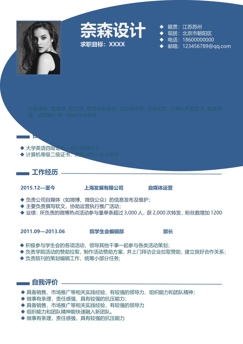 简洁经典四页16.doc_第2页