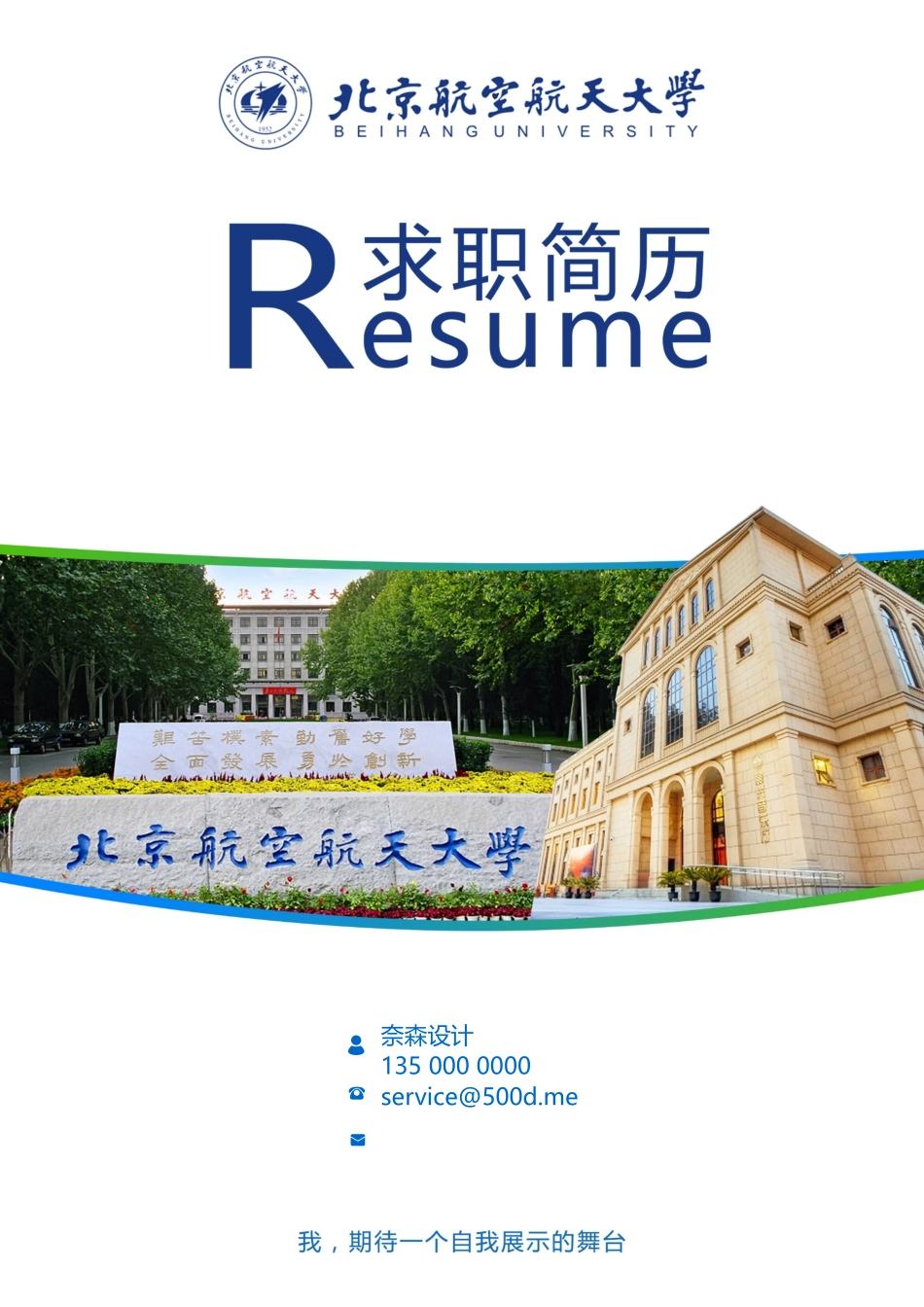 简洁经典四页13.docx_第1页