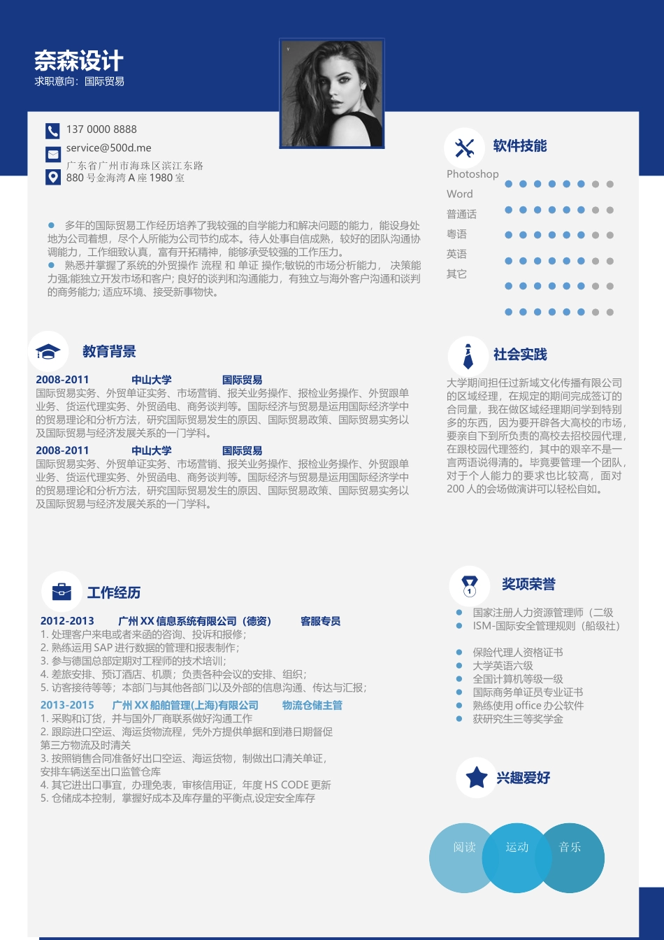 简洁经典四页13.docx_第2页