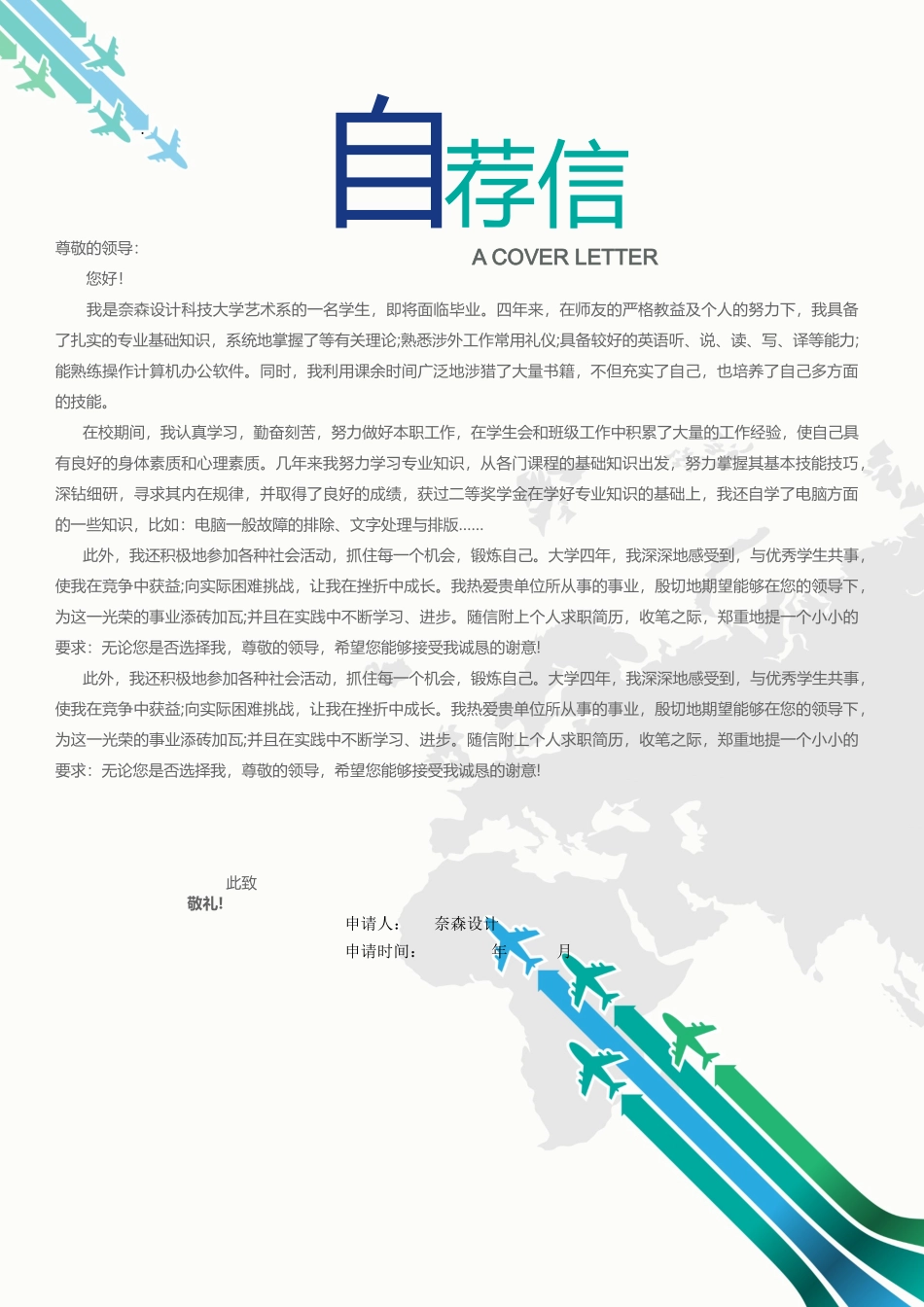 简洁经典四页13.docx_第3页