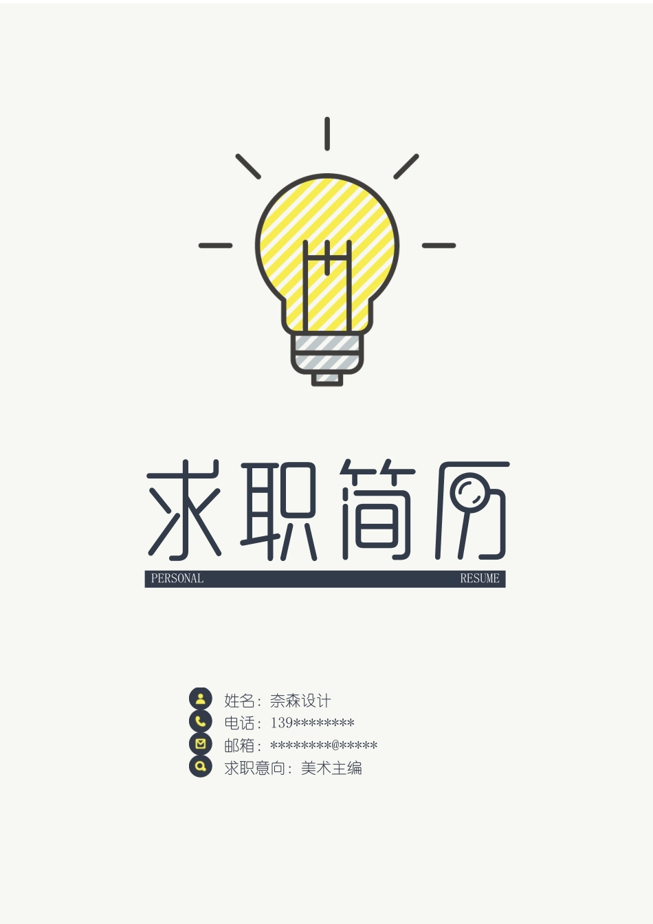 简洁经典四页11.docx_第1页