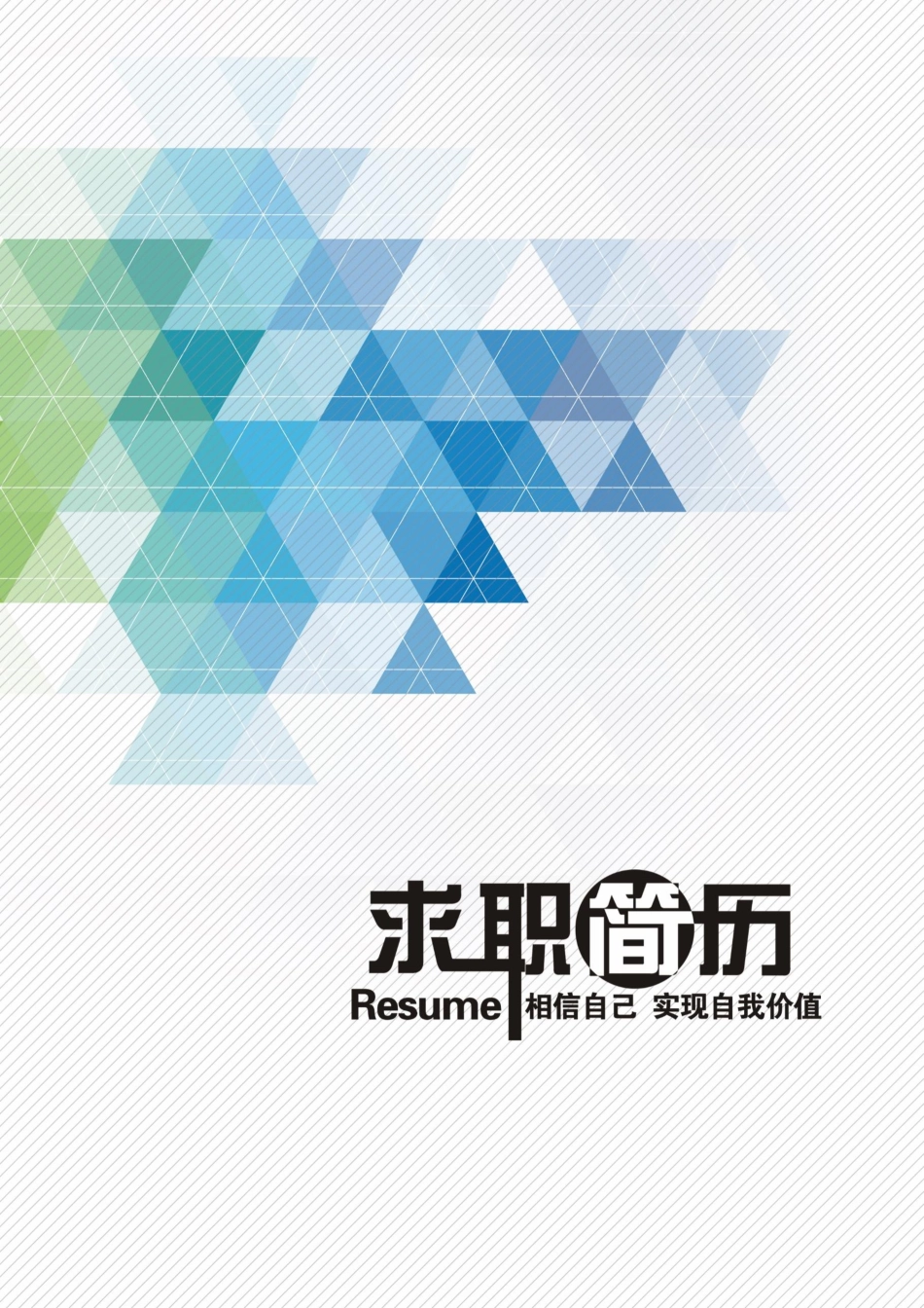 简洁经典四页17.docx_第2页