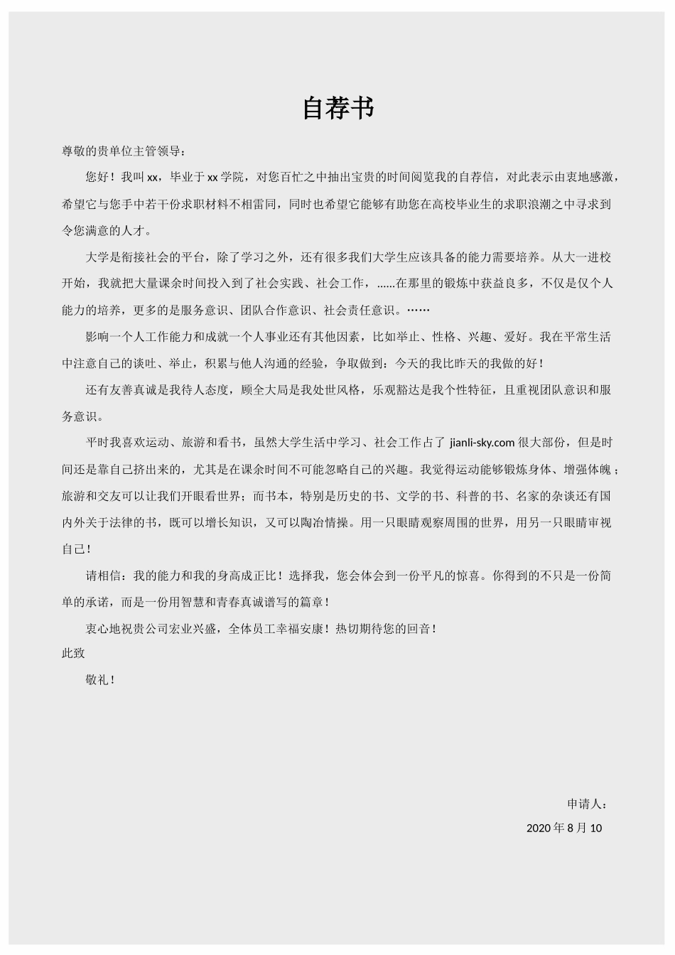 简洁经典四页17.docx_第3页