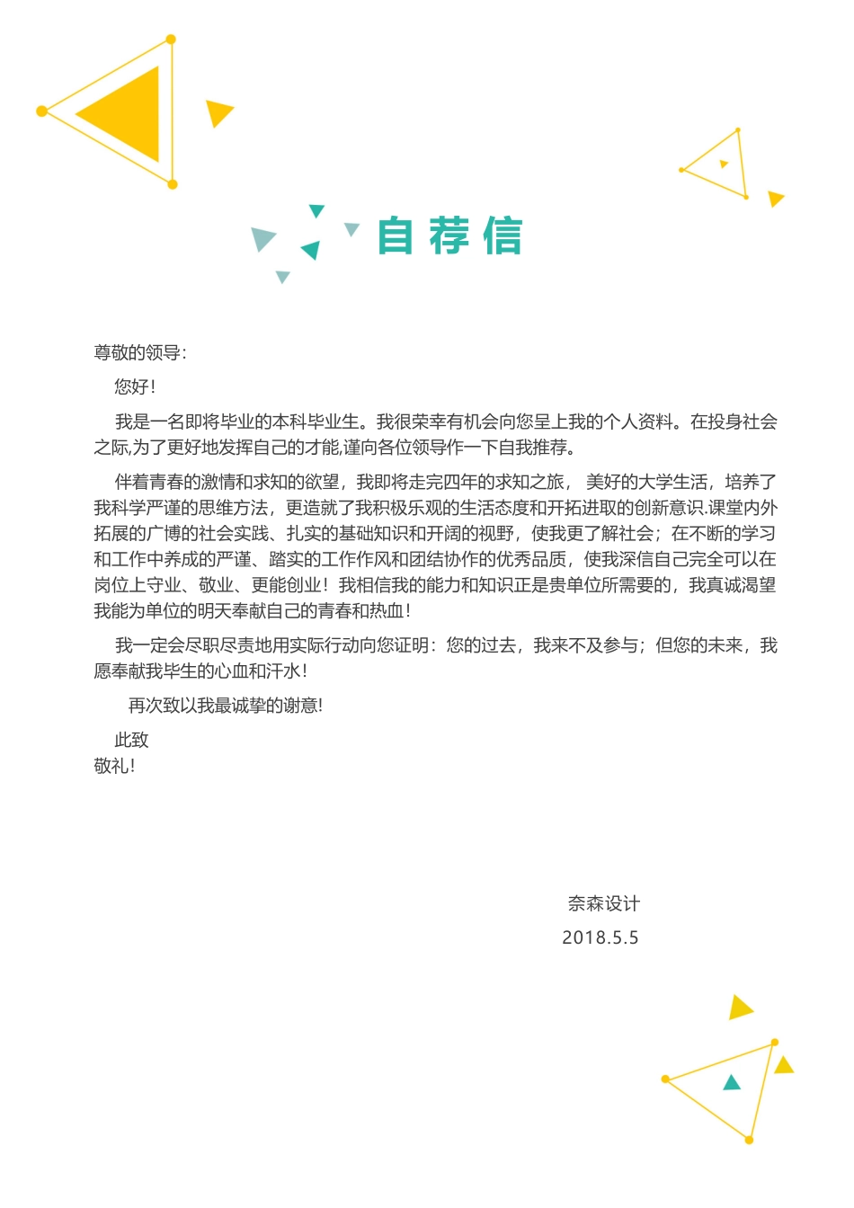 简洁经典四页09.docx_第3页