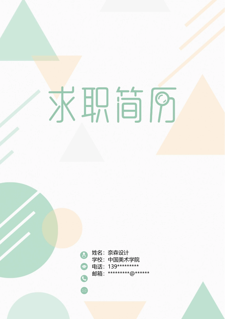 简洁经典四页10.docx_第1页