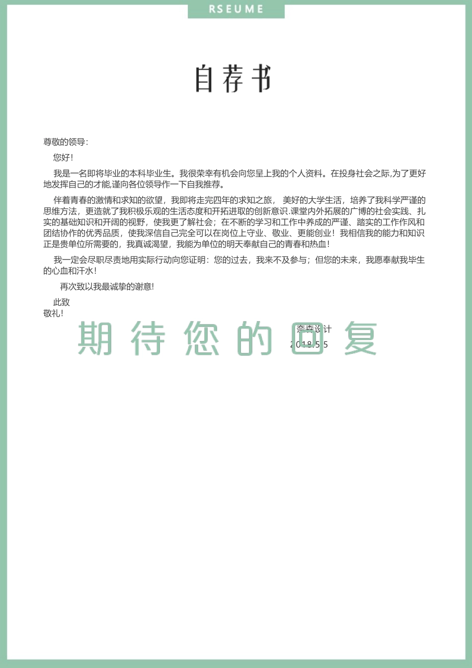 简洁经典四页10.docx_第3页
