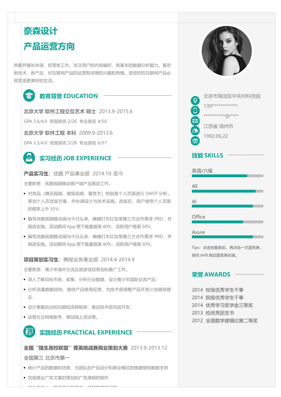 简洁经典四页04.docx_第2页