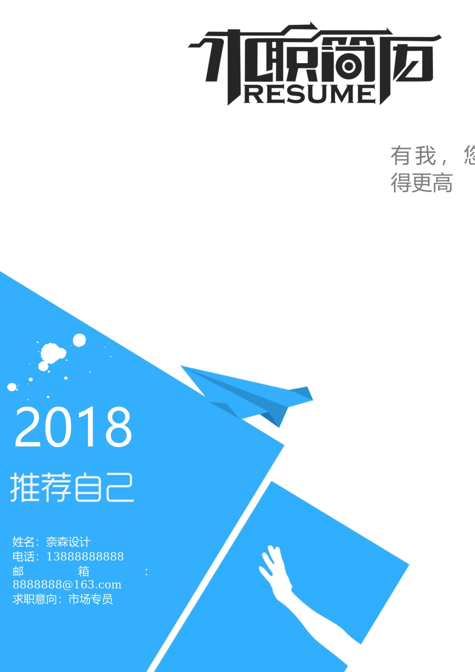 简洁经典四页14.docx_第1页