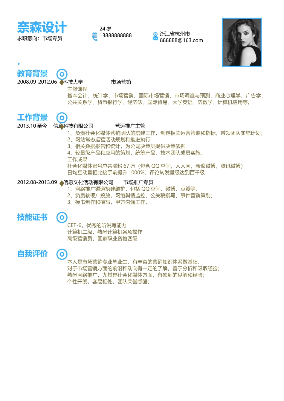 简洁经典四页14.docx_第2页