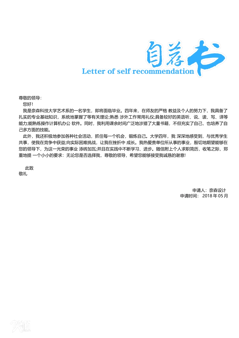 简洁经典四页14.docx_第3页