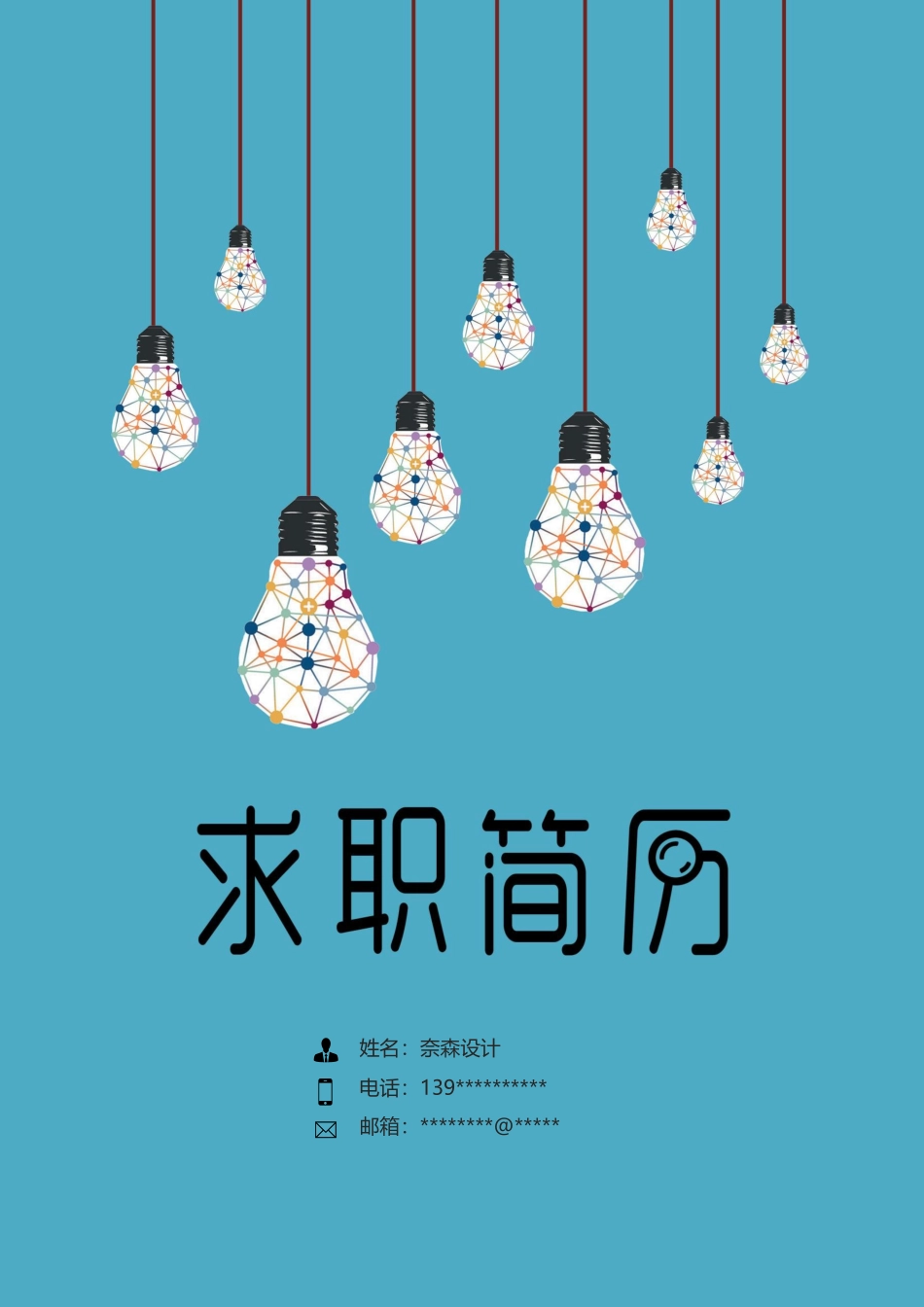 简洁经典四页08.docx_第1页