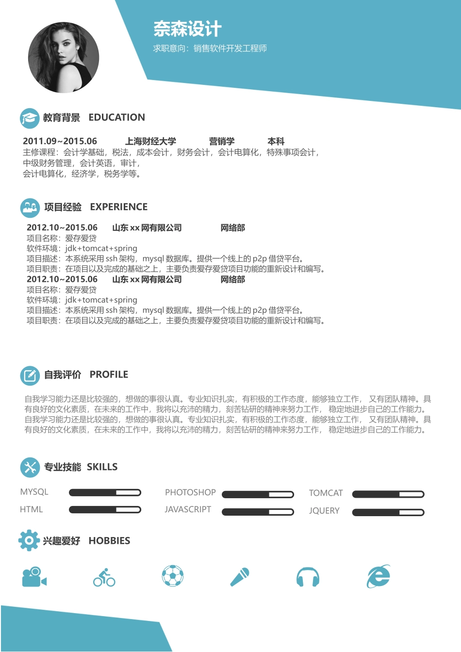 简洁经典四页08.docx_第2页