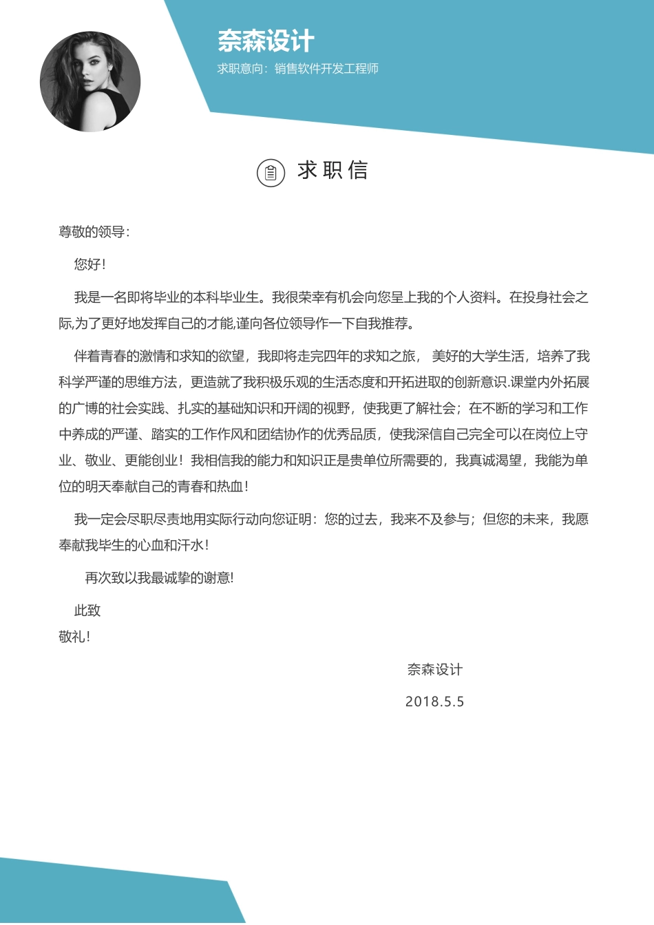 简洁经典四页08.docx_第3页