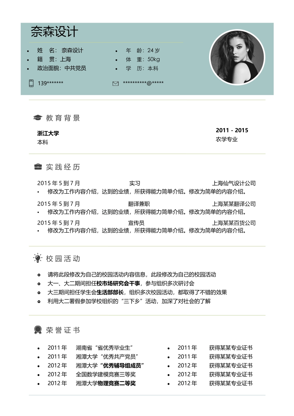 艺术气质四页09.docx_第2页