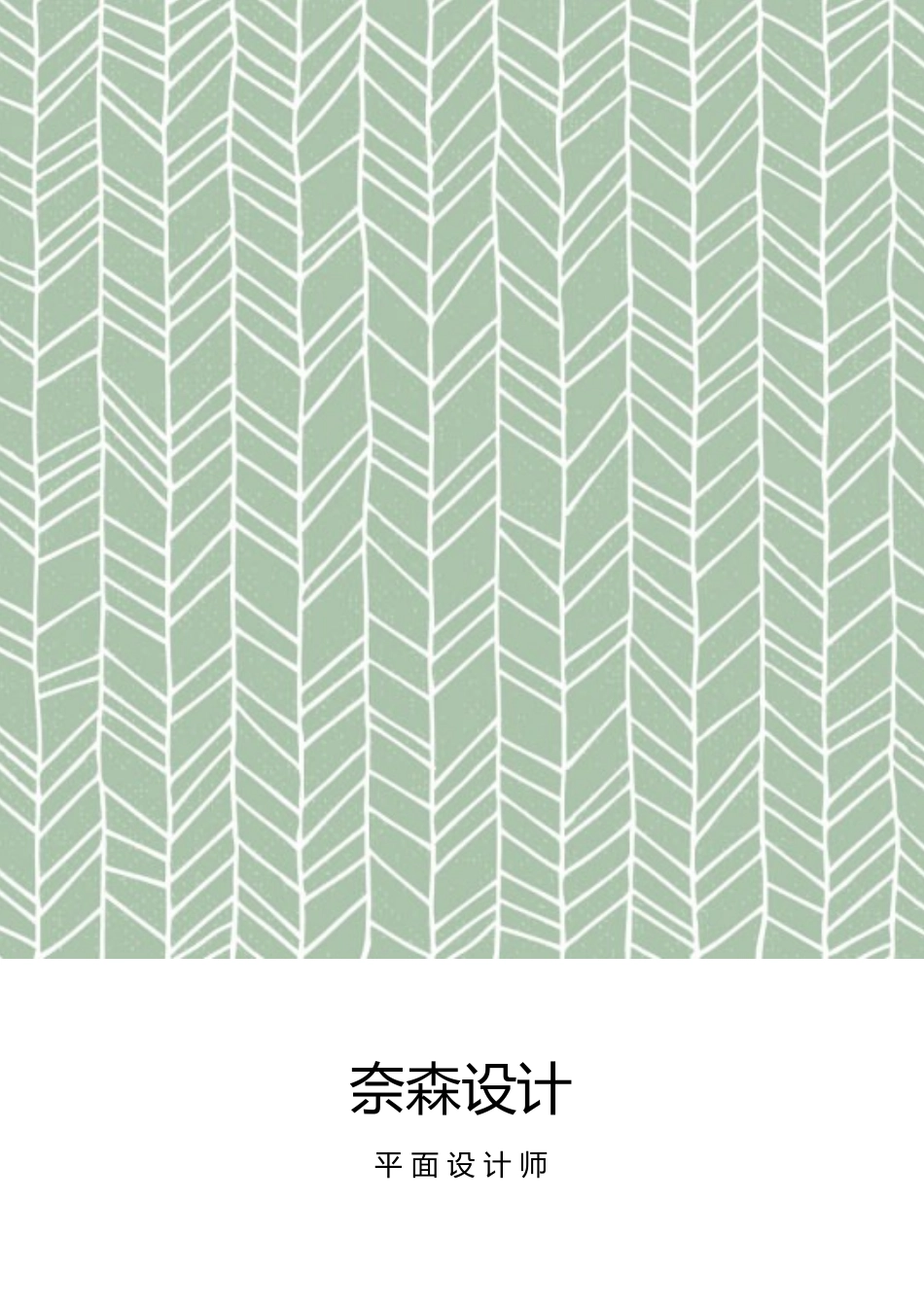 艺术气质四页05.docx_第1页