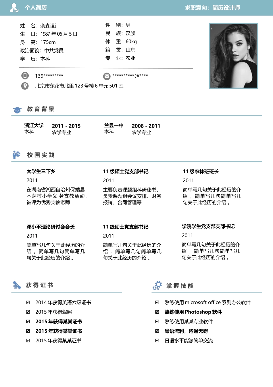 艺术气质四页06.docx_第2页