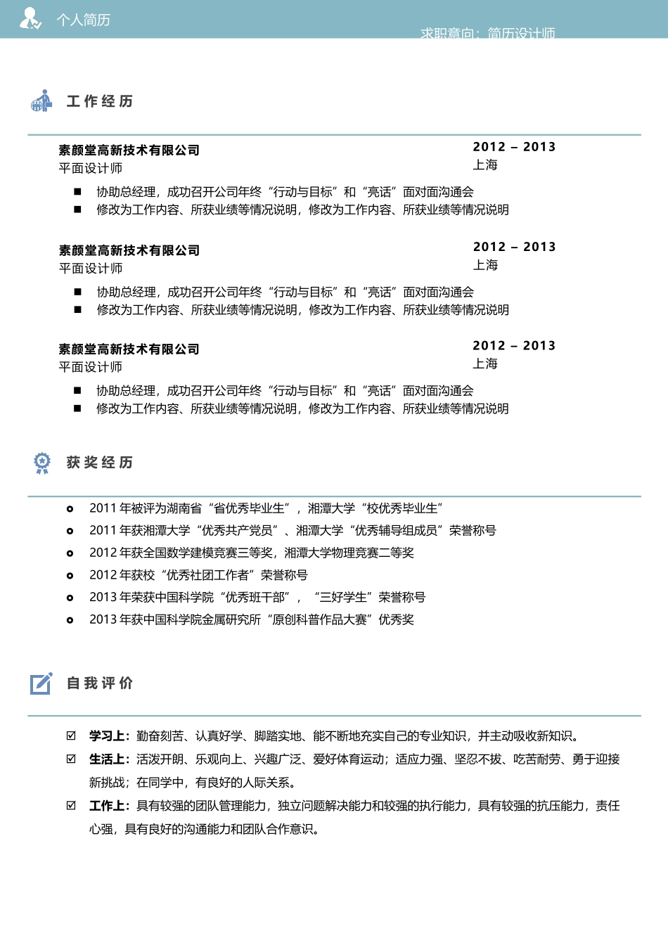 艺术气质四页06.docx_第3页