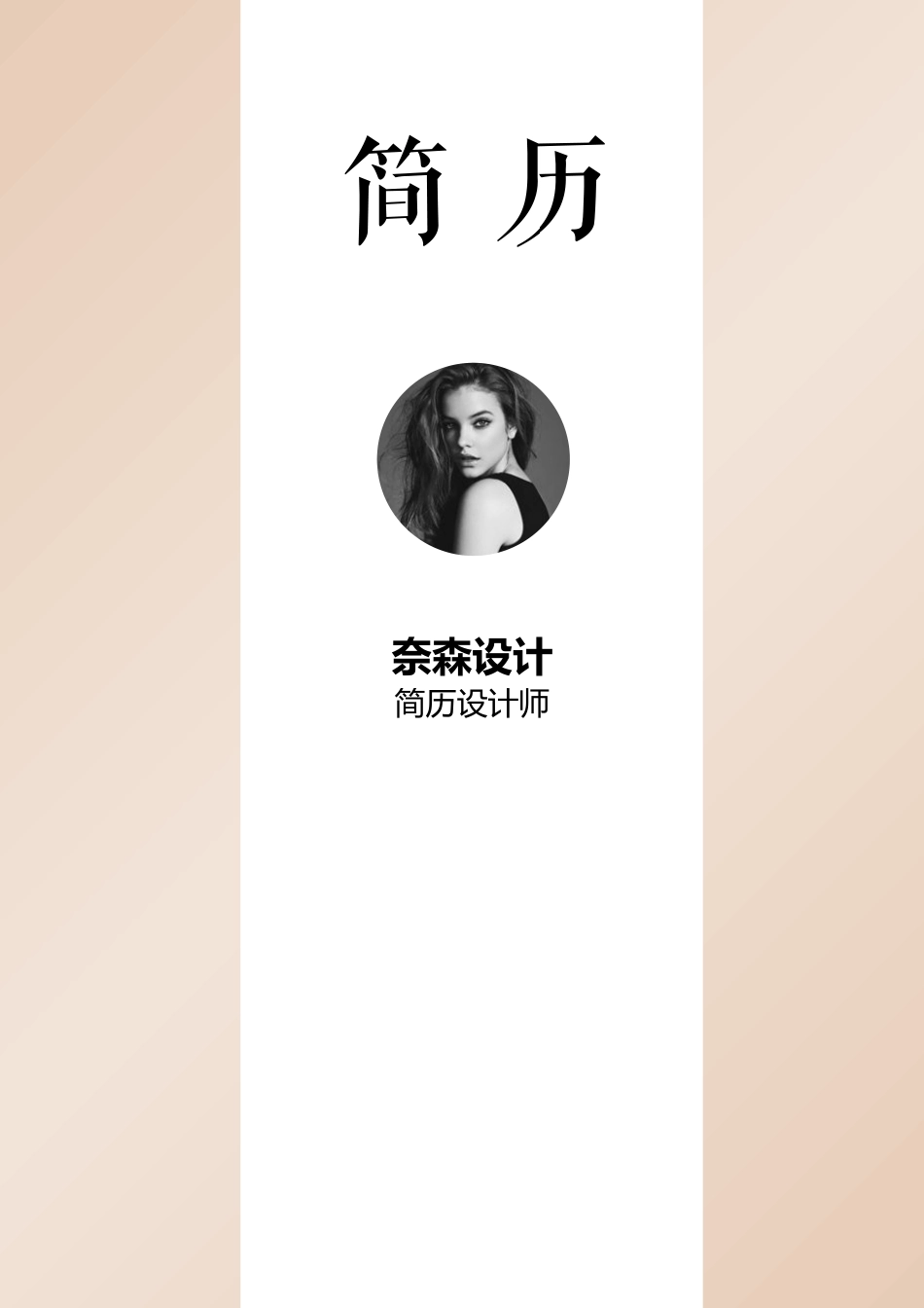 艺术气质四页01.docx_第1页