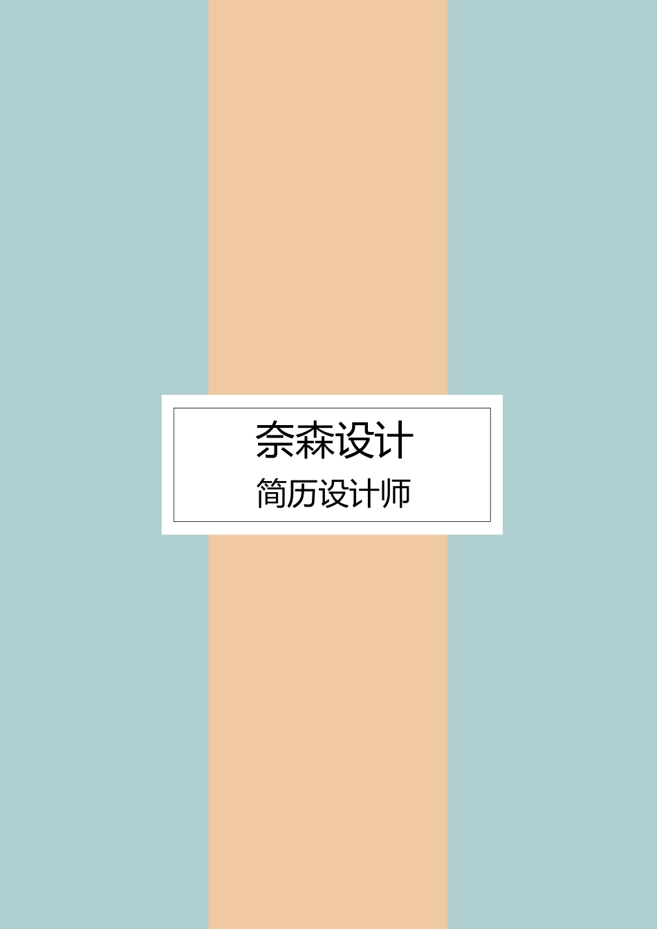 艺术气质四页07.docx_第1页