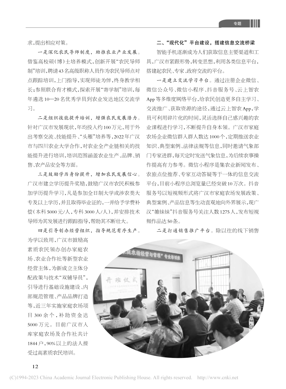 创新“三步”举措__巩固培训成效_包慧娟.pdf_第2页