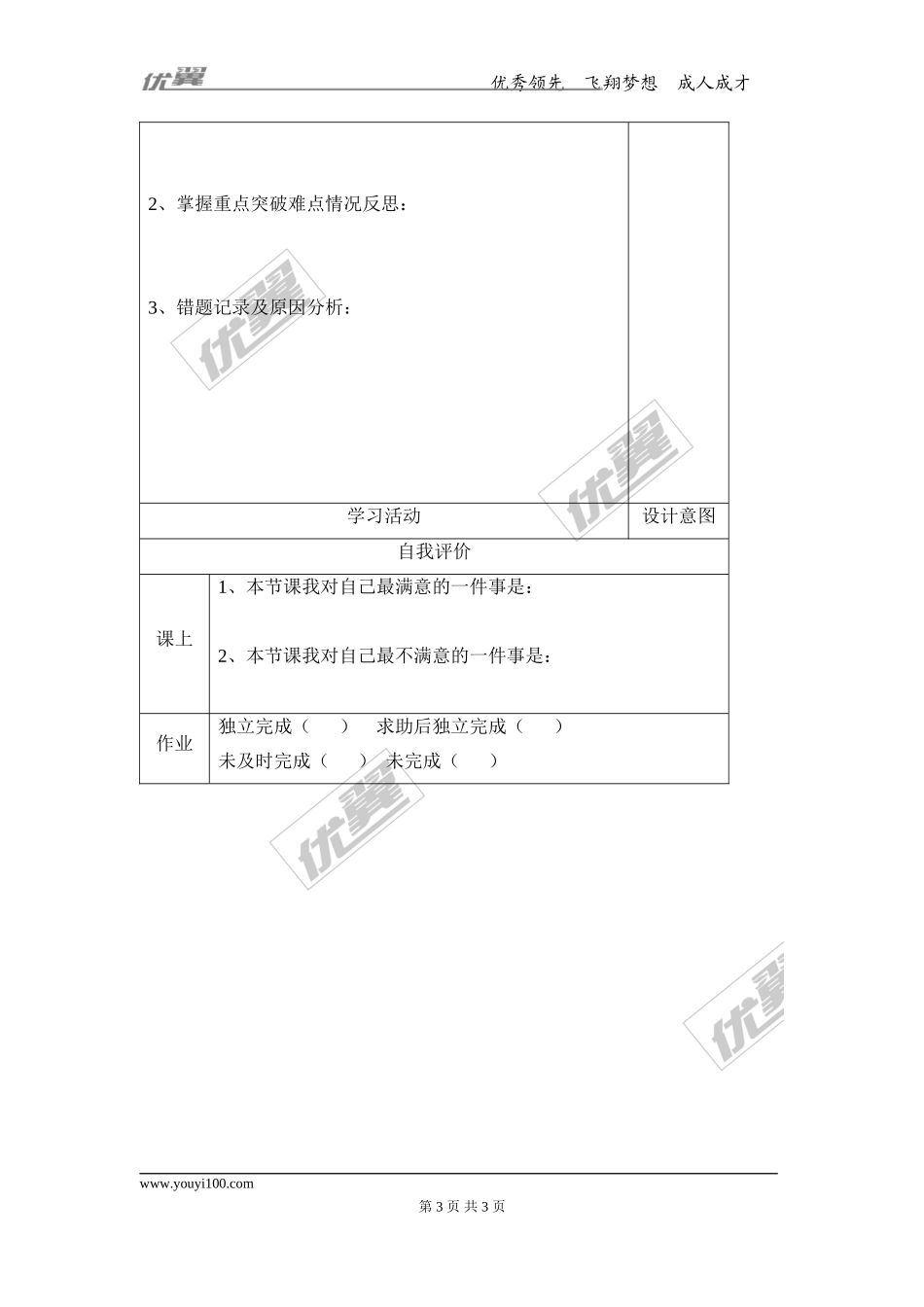 13.3.2 第1课时 等边三角形的性质与判定.doc_第3页