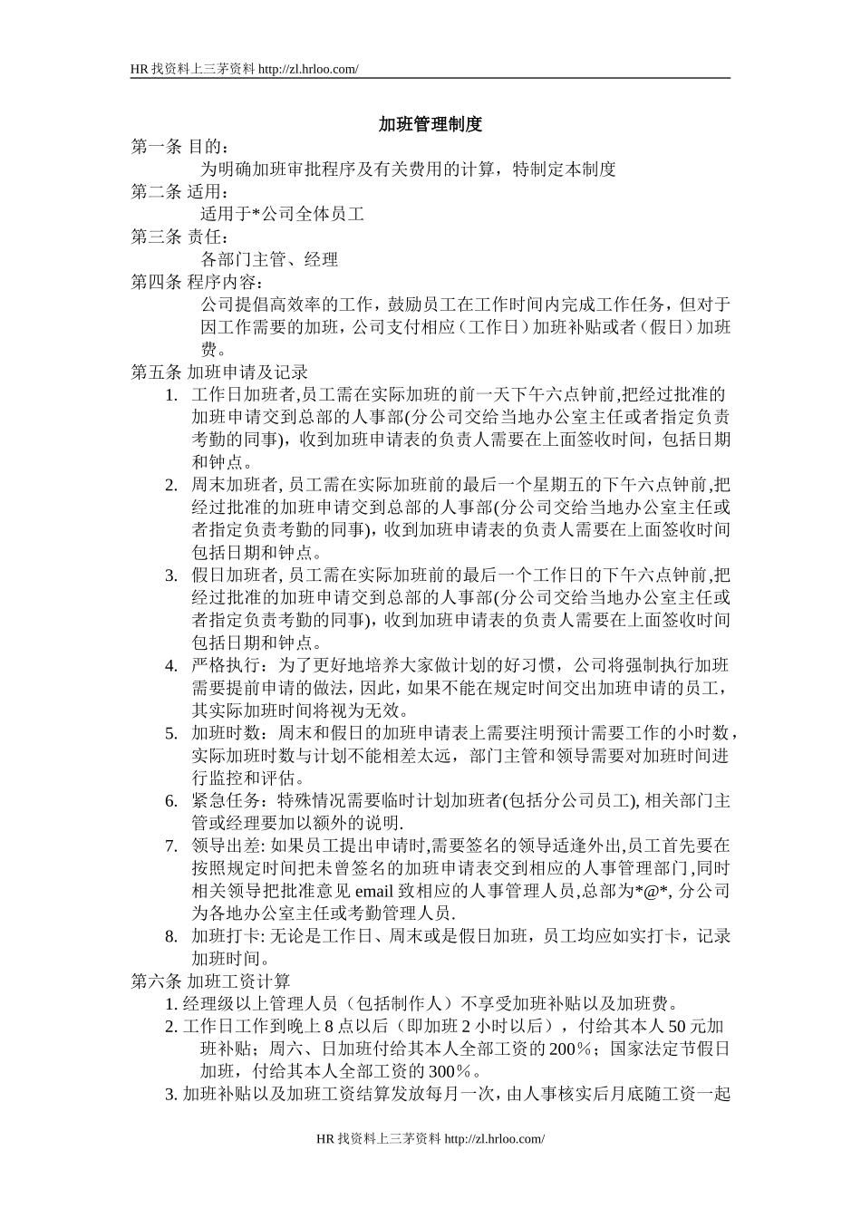 2002109114918.doc_第1页