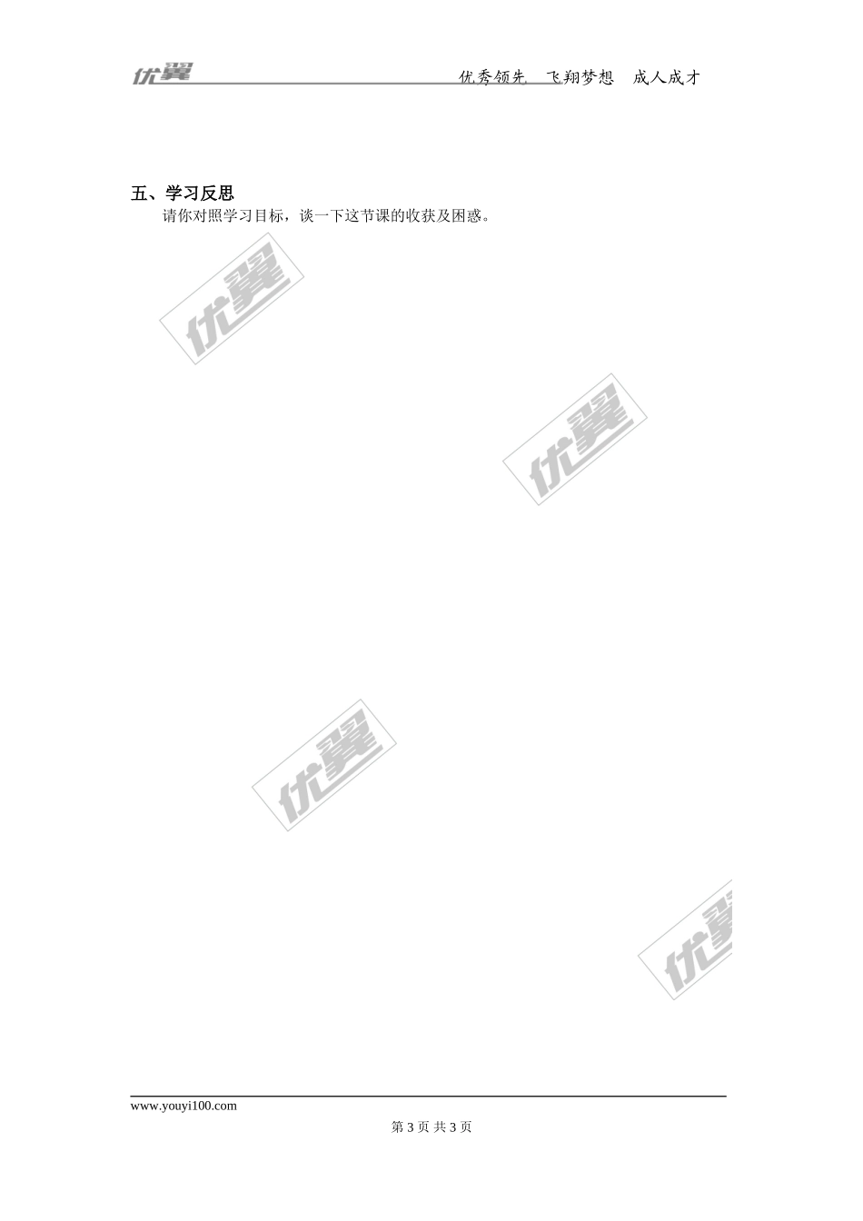 13.1.2 第1课时 线段的垂直平分线的性质和判定.doc_第3页