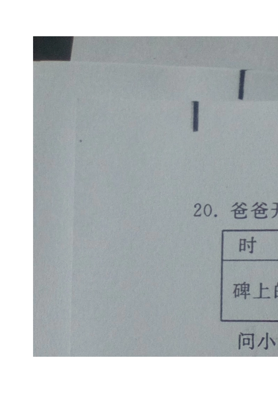2016-2017学年安徽省合肥市庐江县七年级下学期期末考试数学试题（图片版）.doc_第3页