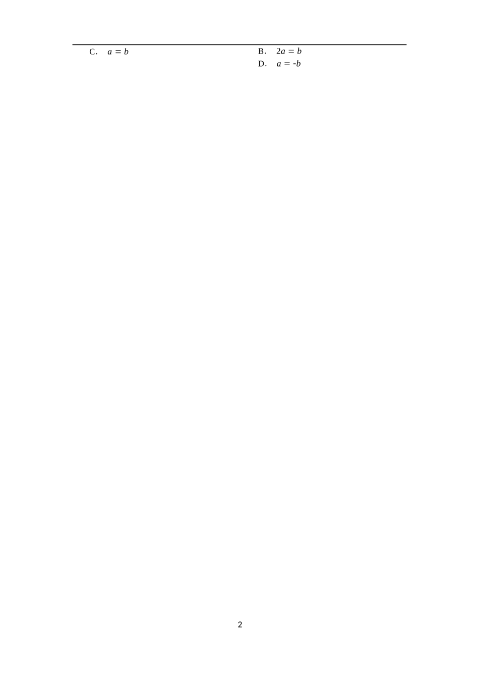 2017-2018学年北京市海淀区初二上数学期末试卷（含答案）.docx_第2页