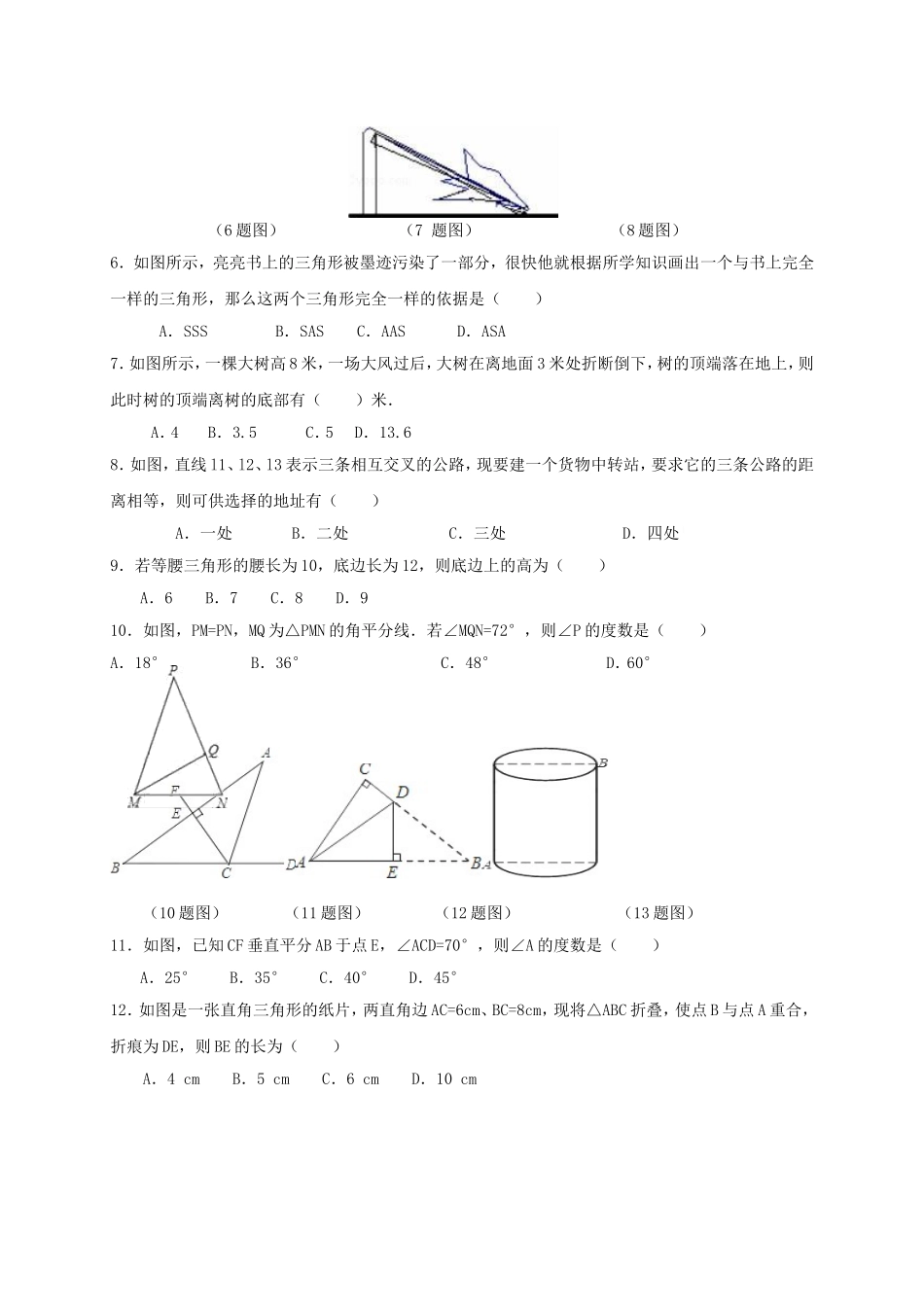 2017-2018学年山东省淄博市临淄区七年级数学上期中试题含答案(五四制).doc_第2页