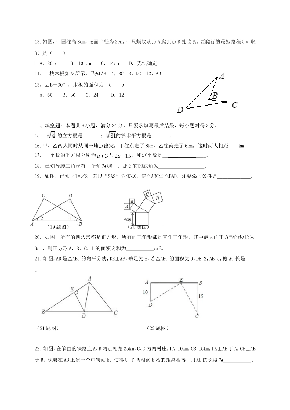 2017-2018学年山东省淄博市临淄区七年级数学上期中试题含答案(五四制).doc_第3页