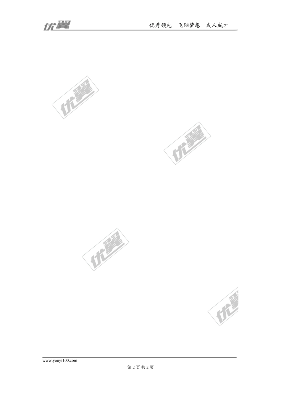 2.1 第1课时 用字母表示数2.doc_第2页