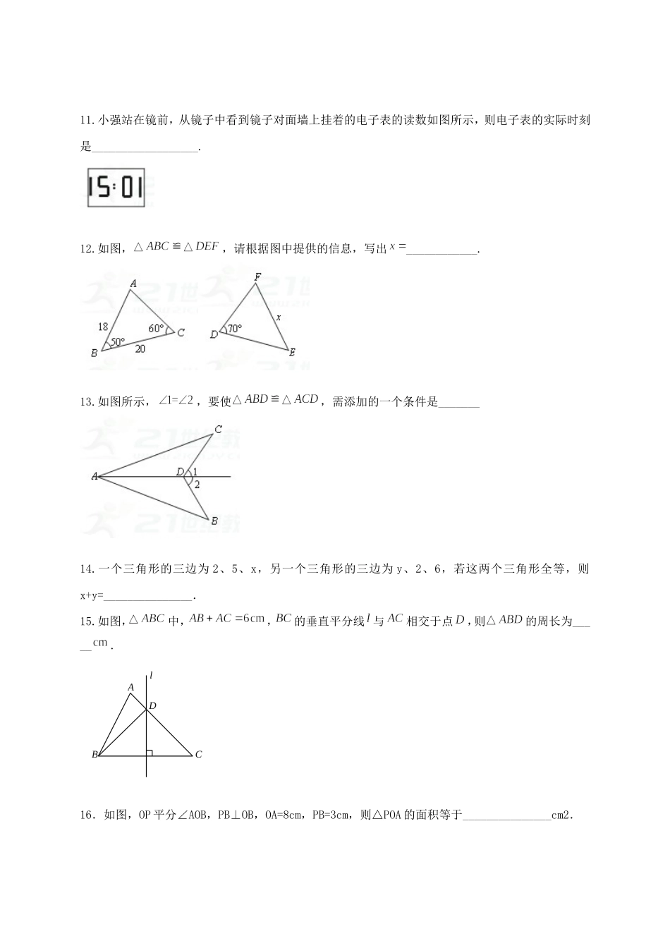 2017-2018学年江苏省淮安市洪泽区八年级数学上第一次过程性试题含答案.doc_第3页