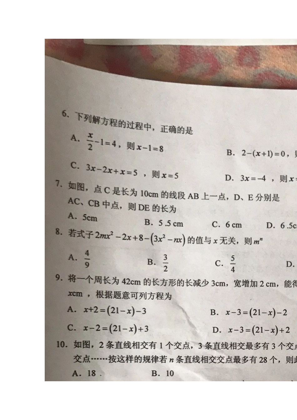 2017-2018学年贵州省黔东南州七数上期末试卷.doc_第2页