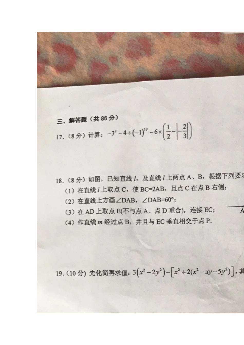 2017-2018学年贵州省黔东南州七数上期末试卷.doc_第3页